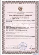 Дэнас официальный сайт denasdoctor.ru ДЭНАС-Комплекс в Липецке купить