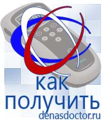 Дэнас официальный сайт denasdoctor.ru Выносные электроды для аппаратов Скэнар в Липецке