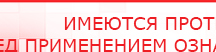 купить Дэнас - Вертебра Новинка (5 программ) - Аппараты Дэнас Дэнас официальный сайт denasdoctor.ru в Липецке