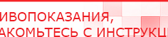 купить Комплект массажных электродов - Электроды Дэнас Дэнас официальный сайт denasdoctor.ru в Липецке