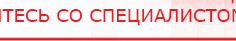 купить ДЭНАС - Аппликатор - Электроды Дэнас Дэнас официальный сайт denasdoctor.ru в Липецке